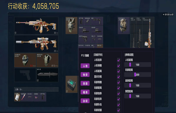 三角洲蜂医绿烟透视透视自瞄效果